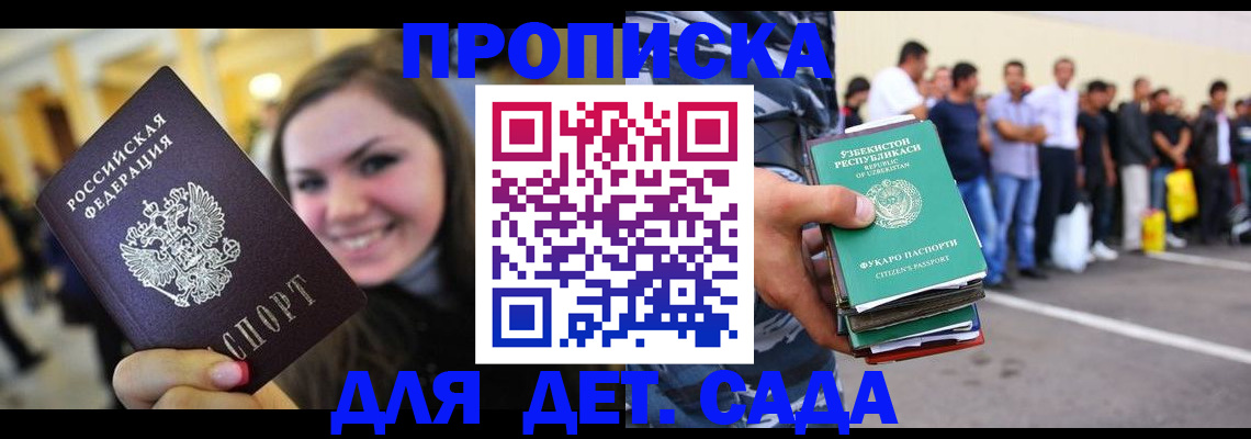 временная регистрация в квартире в Приморском крае